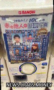 Автоматы в Японии распечатают фото на паспорт рандомного человека, зачем?