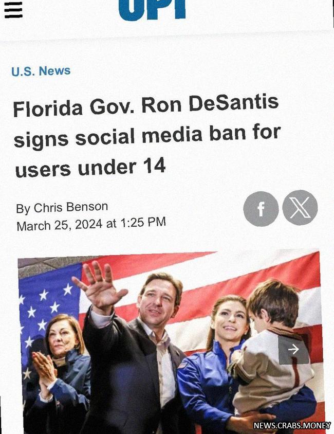 Во Флориде запретили детям до 14 лет использовать соцсети