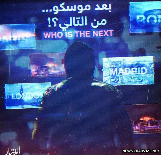 Угроза терактов в Европе: связанные с ИГИЛ ресурсы предупреждают