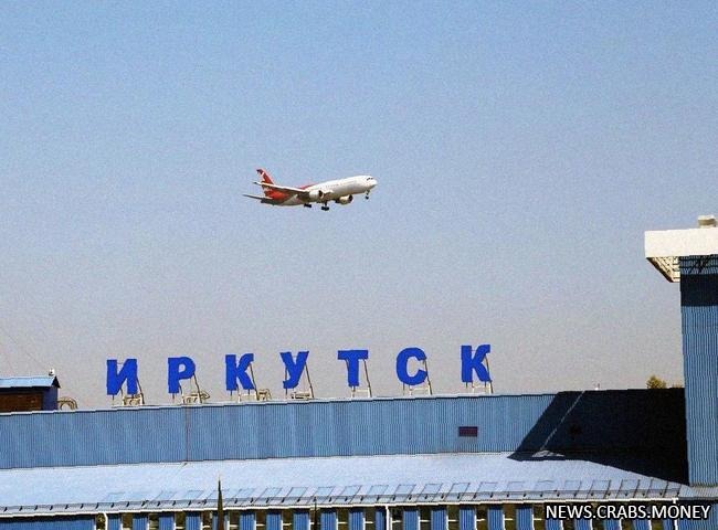 Иркутск-Чита: рейс задержали из-за шутки о бомбе