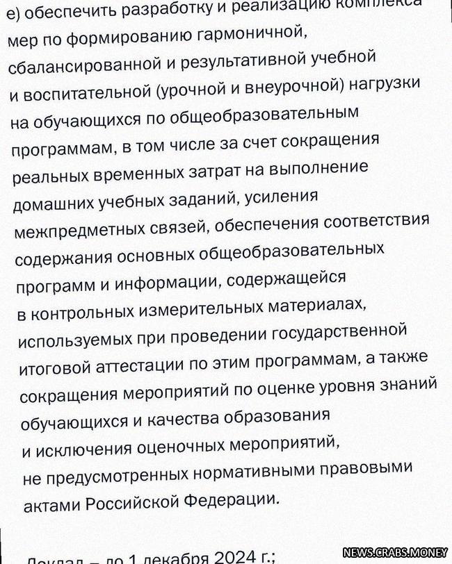 Путин поручил сократить дз etконтрольные в школах: спискpeчений на сайте Кремля