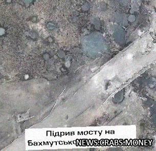Украинские военные взрывают мосты дронами, чтобы затруднить наступление РФ