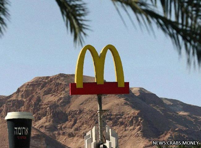 McDonalds выкупает франшизы в Израиле