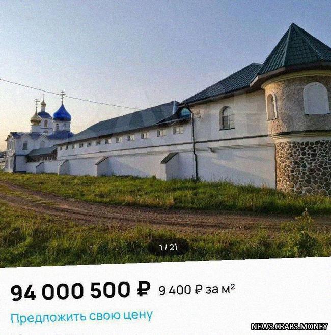 Продаётся крепость с домами, башнями и церковью за 94 млн руб.
