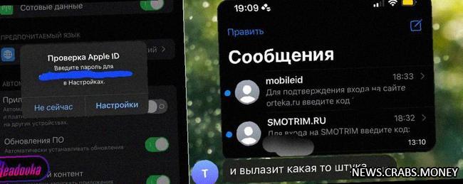 Хакерская атака: iPhone в 92 странах под угрозой