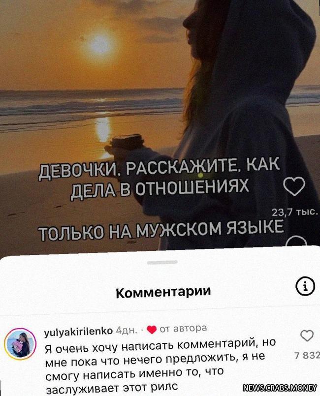 Девушки перевели отношения на "мужской язык"