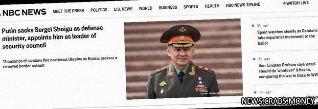 Шойгу сменили на посту министра обороны РФ 