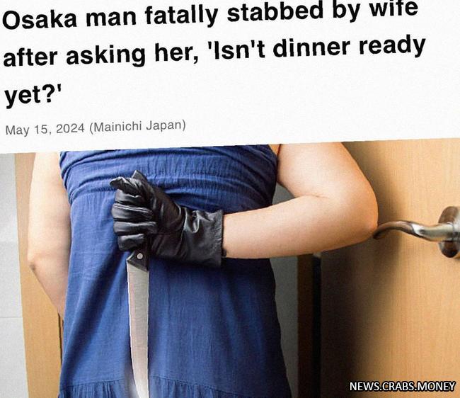 Женщина убила мужа из-за ужина, ждем молча