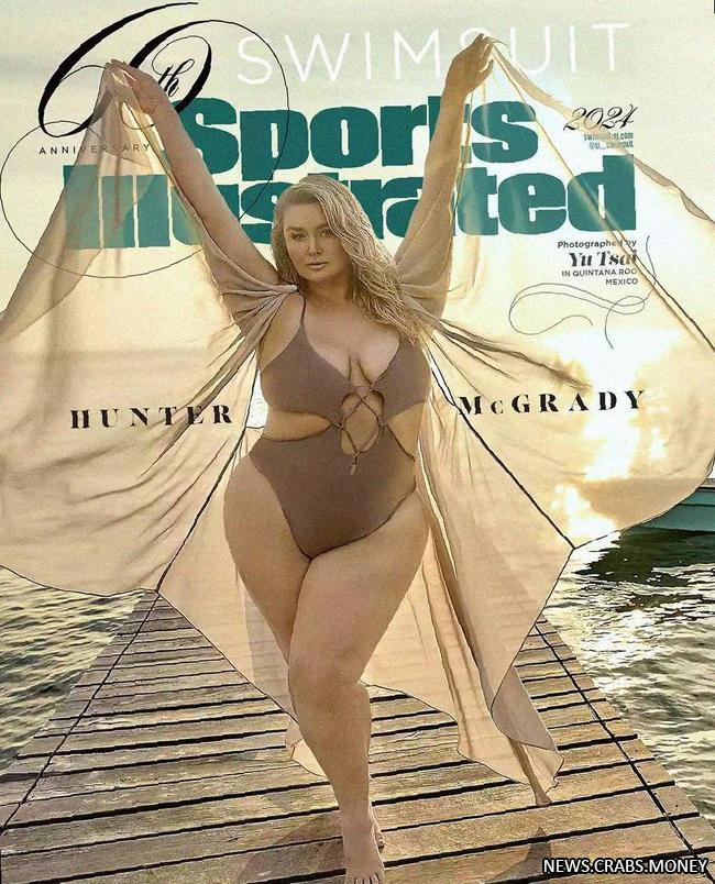Американская модель Хантер Макгрэди на обложке Sports Illustrated