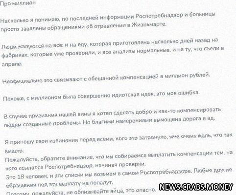 Жители Екатеринбурга пытаются заразиться сальмонеллой в магазинах для получения денег.