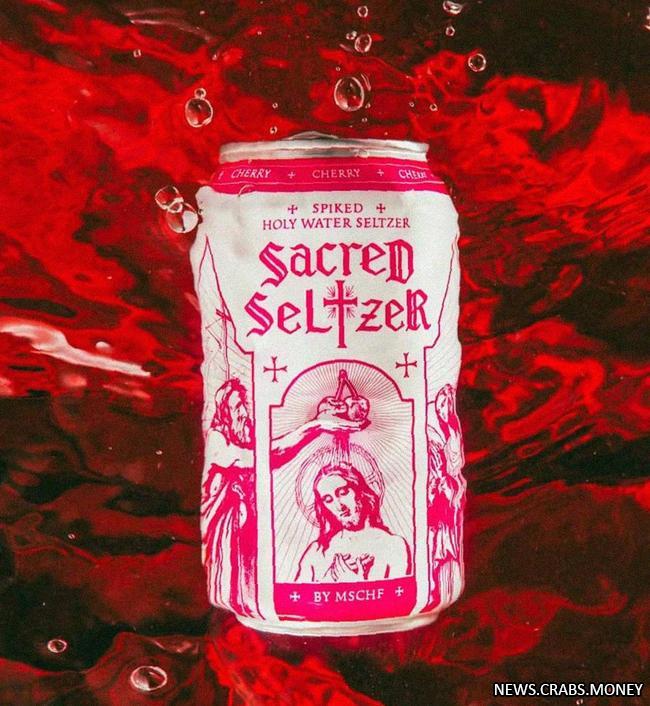MSCHF выпустила алкоголь Sacred Seltzer: святая вода с алкоголем, три вкуса и цена 2000 рублей