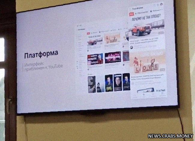 YouTube скопировали: российский клон "Платформа" вызывает возмущение