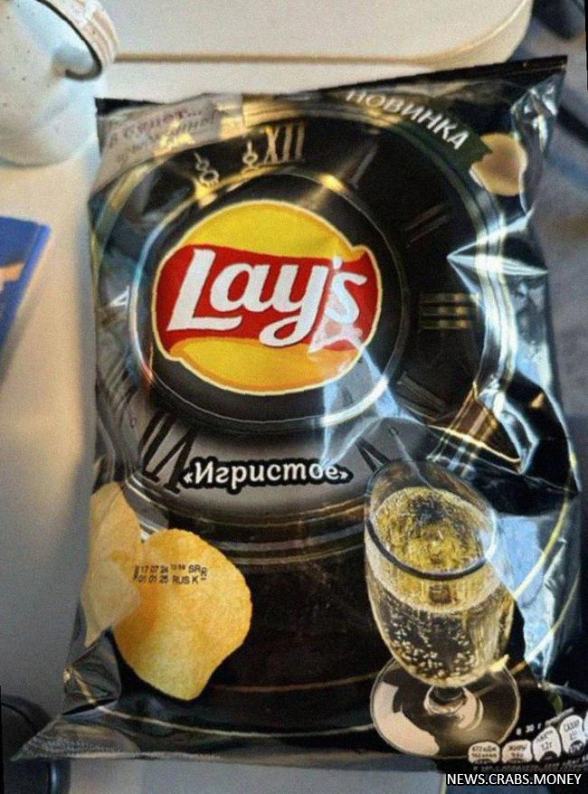 Lays в России представит новый вкус Игристое