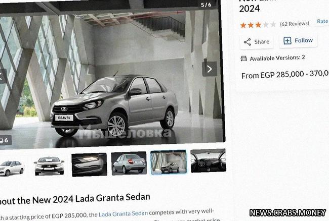 Анекдот: Lada Granta в Египте за 650 000 рублей