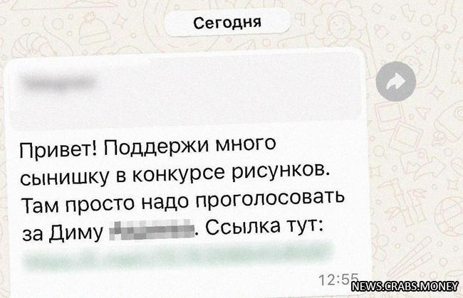 Атаки на WhatsApp: мошенники прослушивают перед 1 сентября