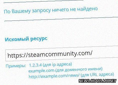 Steam: удалено из реестра Роскомнадзора