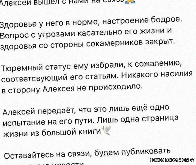 Алексей Поднебесный стал "опущенным" в СИЗО, - близкие.