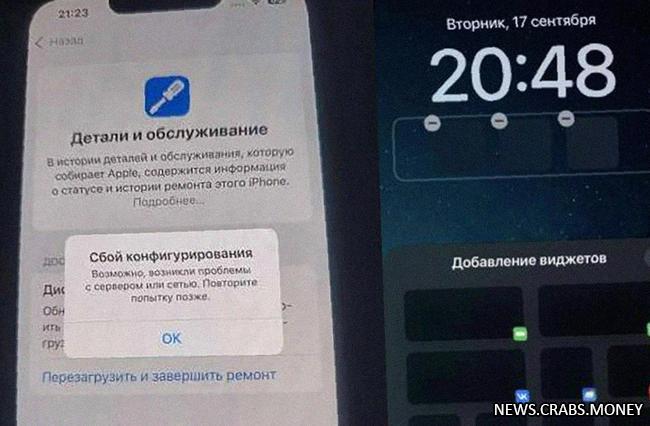 iOS 18 вызывает проблемы: устройства перестают работать в России