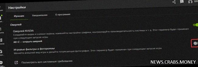 NVIDIA признала: игровые фильтры в приложении замедляют FPS. Как исправить?