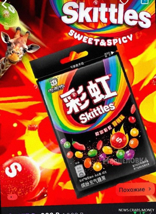 Острые Skittles по 257 рублей: новинка из Китая