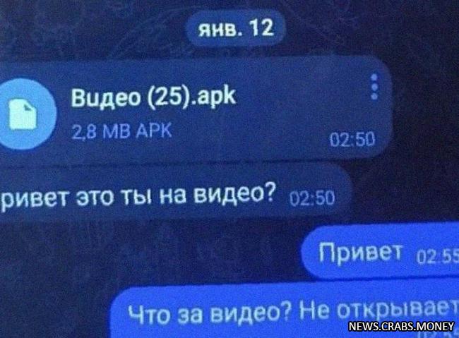 В Telegram идет распространение вируса Mamont  рассылка подозрительных видео!