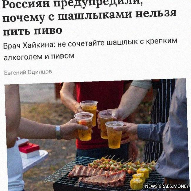 Не пейте пиво с шашлыком: лучше красное вино!