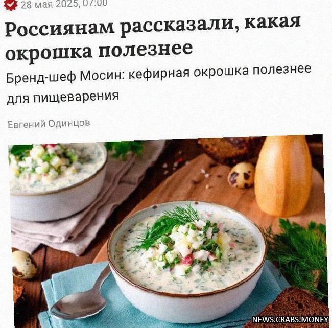 Окрошка на кефире лучше: врачи развеяли споры.