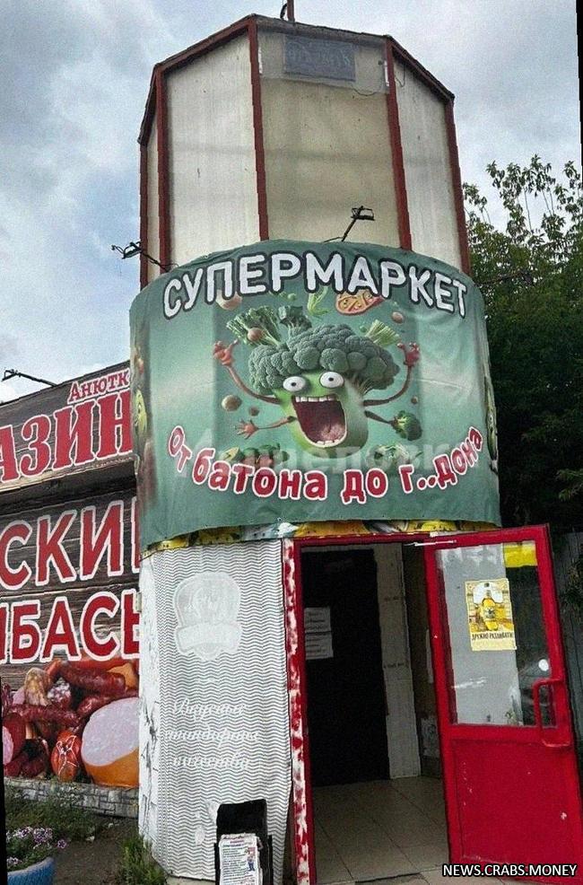 Широкий выбор товаров: уникальный универсам под Челябинском