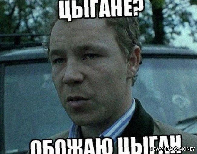 В России запретили мем Ненавижу, блять, цыган из фильма Гая Ричи