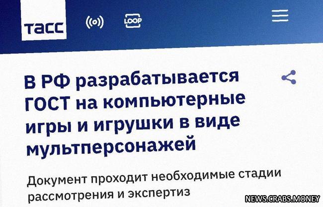 ГОСТ для видеоигр: Россия готовит закон о запрете GTA, Minecraft, CoD