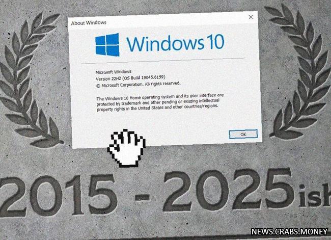 Поддержка Windows 10 прекратится завтра, устройства станут уязвимыми