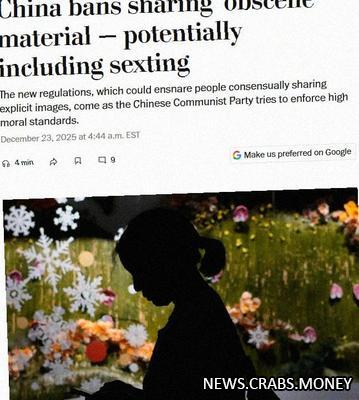 В Китае будут арестовывать за непристойные сообщения в ЛС 