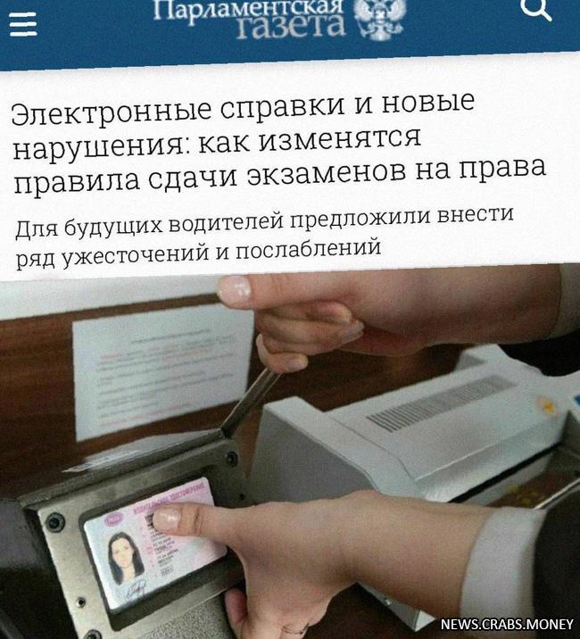 В России усложнят сдачу на права: изменения в экзаменационном процессе.