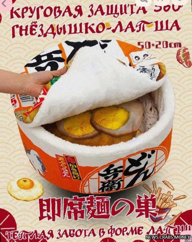 Лежанка-рамен: новый хайп среди хвостатых!